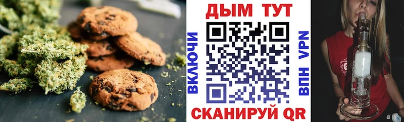 Печенье с ТГК марихуана  Олонец 