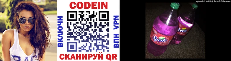 Кодеин напиток Lean (лин) Олонец