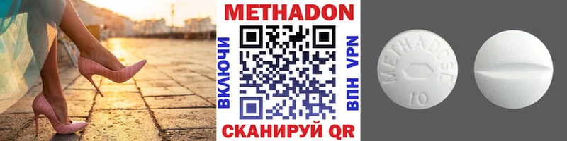 Метадон кристалл  купить   Олонец 
